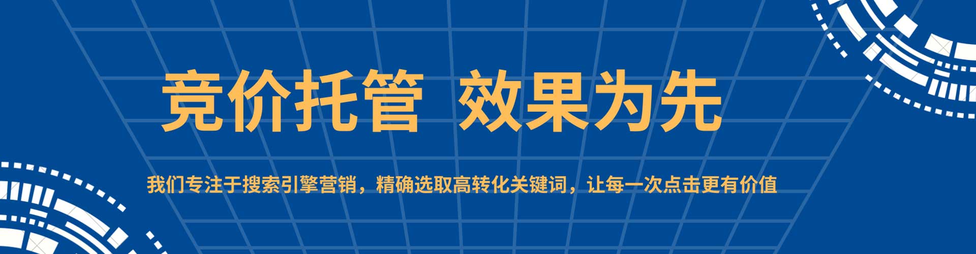 仁化sem优化师